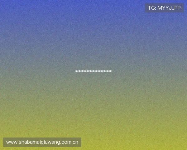 世界杯瑞士波黑比赛前的战术解读与双方历史交锋回顾