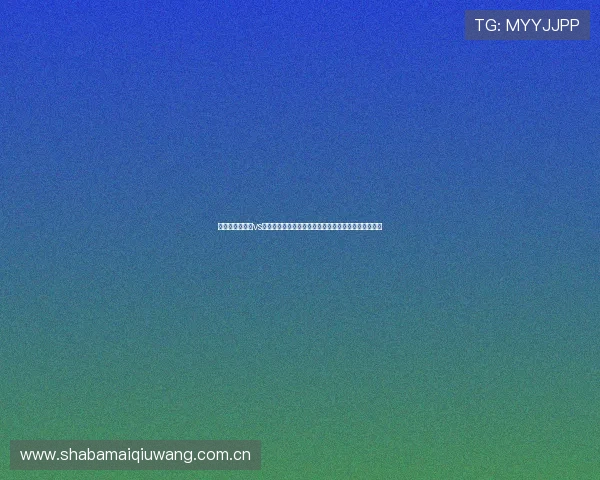 世界杯哥伦比亚vs民主刚果比赛竞猜中应关注的重点事项与专家建议汇总 世界杯哥伦比亚vs民主刚果比赛竞猜中应关注的重点事项与专家建议汇总