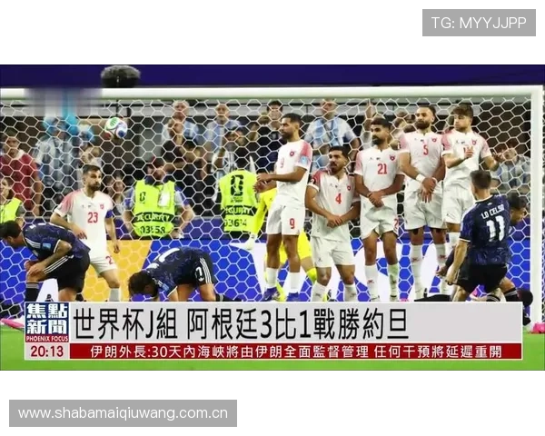 世界杯约旦阿根廷比赛现场气氛与球迷支持情况全景报道 世界杯约旦阿根廷比赛现场气氛与球迷支持情况全景报道