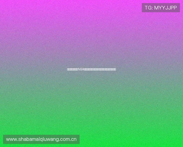 体育吧极速体育NBA频道为您带来最权威的赛事分析与精彩比赛回放 体育吧极速体育NBA频道为您带来最权威的赛事分析与精彩比赛回放