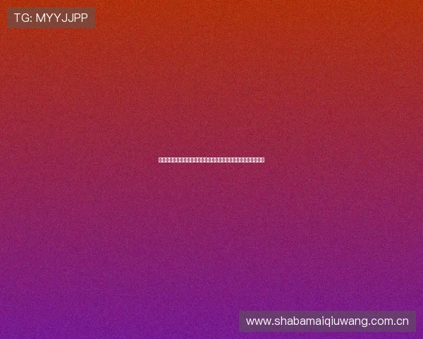 海星体育官网首页入口提供最全世界杯专题报道与赛事精彩瞬间回顾